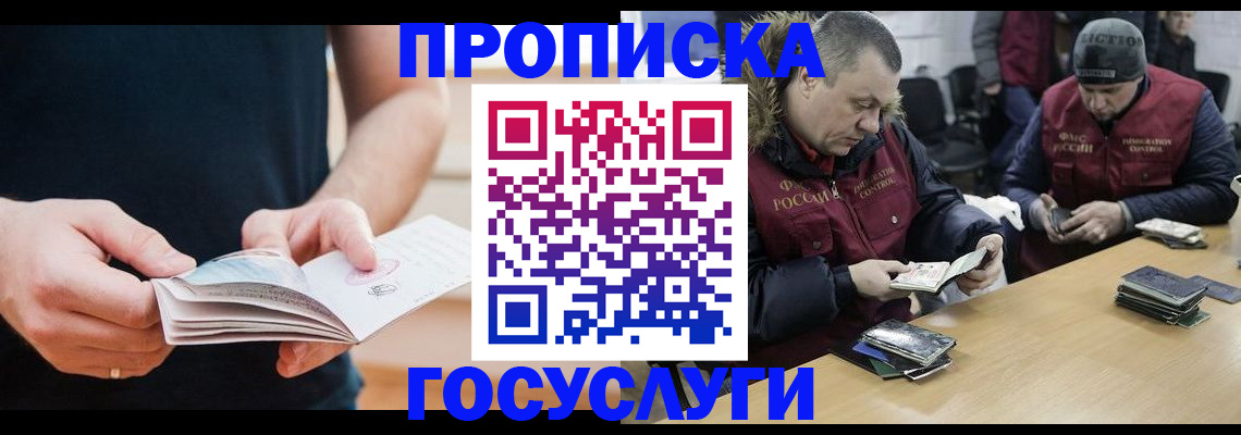 временная регистрация госуслуги в Юрюзани