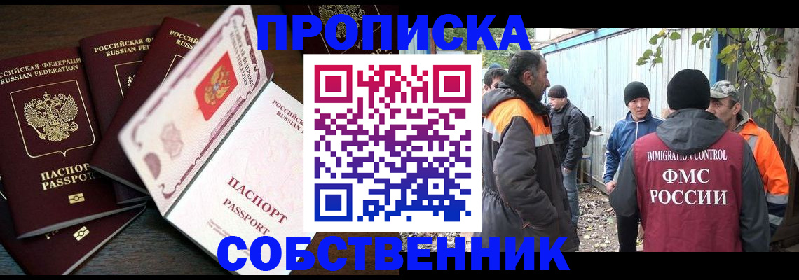 временная регистрация законно в Юрюзани