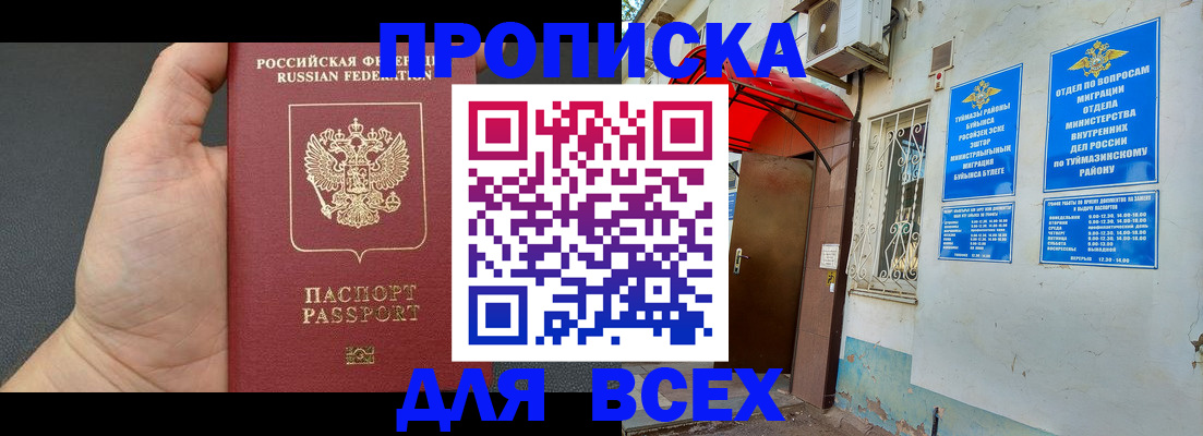 временная регистрация госуслуги в Юрюзани